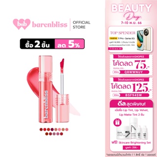 bnb barenbliss Peach Makes Perfect Lip Tint 3g 1 ชิ้น แบร์แอนด์บลิซ พีช เมกส์ เพอร์เฟกต์ ลิปทินต์