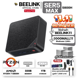 [Official ศูนย์ไทย]Beelink SER5 MAX RYZEN7 5800H Mini pc office + Ram32GB + Storage 1TB+Window OS11