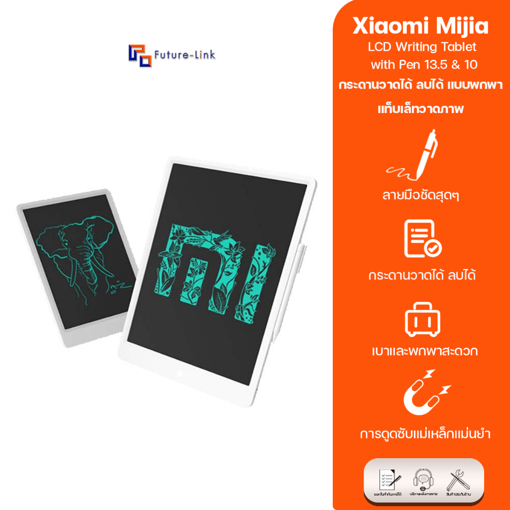 Xiaomi Mi jia LCD Writing Tablet 13.5