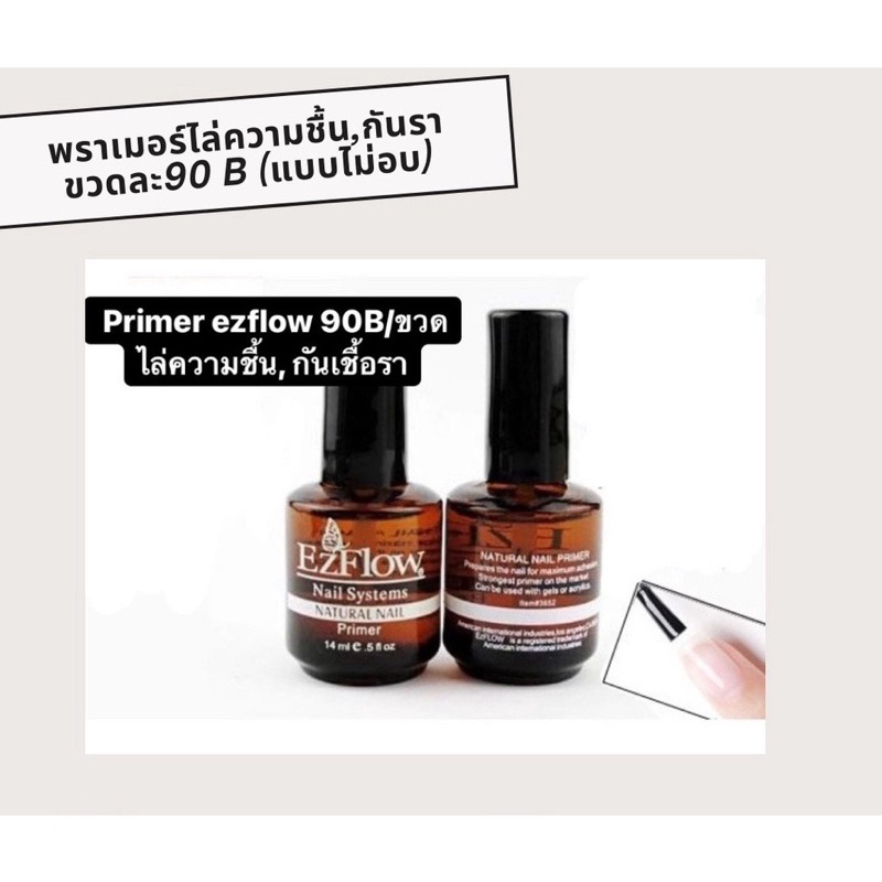 ไพรเมอร์เอซโฟลว์(Ezflow) | Shopee Thailand