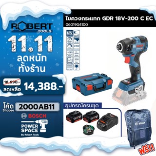 Bosch รุ่น GDR 18V-200 C EC ไขควงกระแทกไร้สาย แรงบิดสูง 18 โวลต์ แบตเตอรี่ 5.0 Ah 2 ก้อน + แท่นชาร์จ (06019G4100)