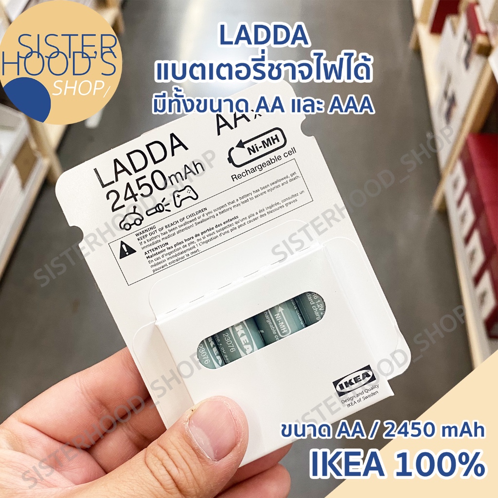 ikea-ladda-aa-aaa