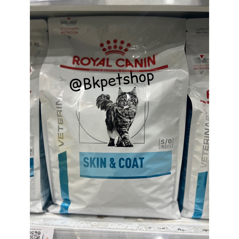 Royal canin Skin&Coat 3.5kg อาหารแมวที่เป็นโรคผิวหนังแพ้ง่าย Shopee