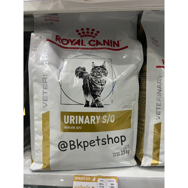 royal-canin-urinary-s-o-นิ่วแมว-3-5kg-สำหรับแมวที่เป็นนิ่ว-หมดอายุวันที่24