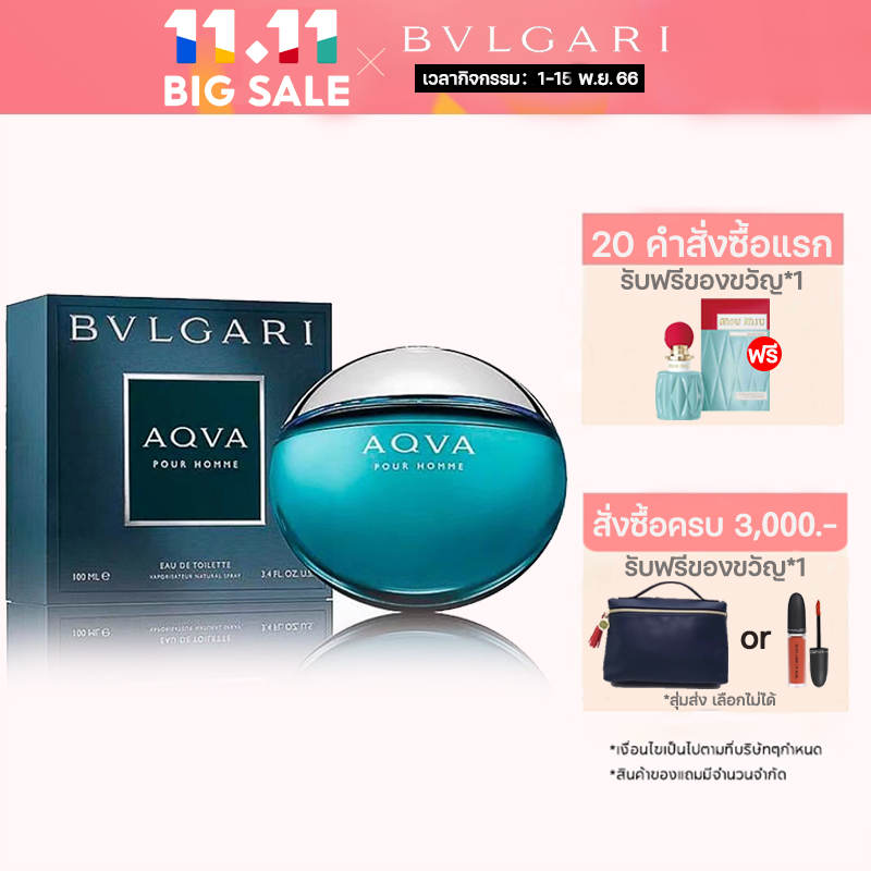 น้ำหอม-bvlgari-aqva-pour-homme-marine-edt-100ml-น้ำหอมผู้ชาย-ของแท้-กล่องซีล