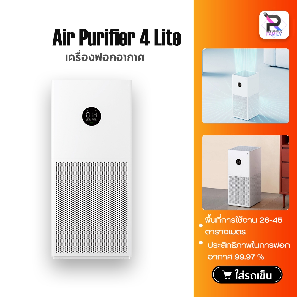 ราคาและรีวิวXiaomi Air Purifier 2S/4 lite เครื่องฟอกอากาศ กรองฝุ่น PM 2.5 Purify กรองฝุ่นอย่างมีประสิทธิภาพ เครื่องปรับอากาศ