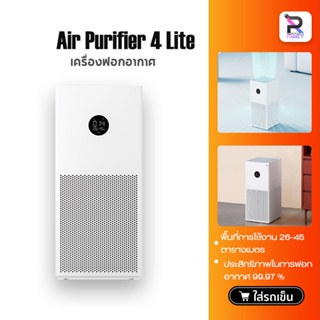 เช็ครีวิวสินค้าXiaomi Air Purifier 2S/4 lite เครื่องฟอกอากาศ กรองฝุ่น PM 2.5 Purify กรองฝุ่นอย่างมีประสิทธิภาพ เครื่องปรับอากาศ