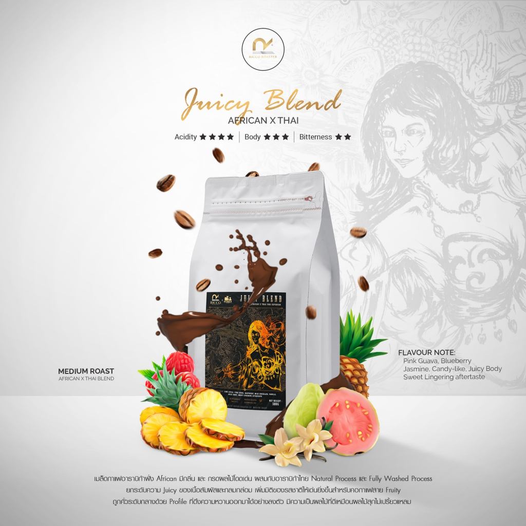 กาแฟ-juicy-blend-เมล็ดกาแฟ-african-x-thai-คั่วสำหรับ-espresso-500-กรัม