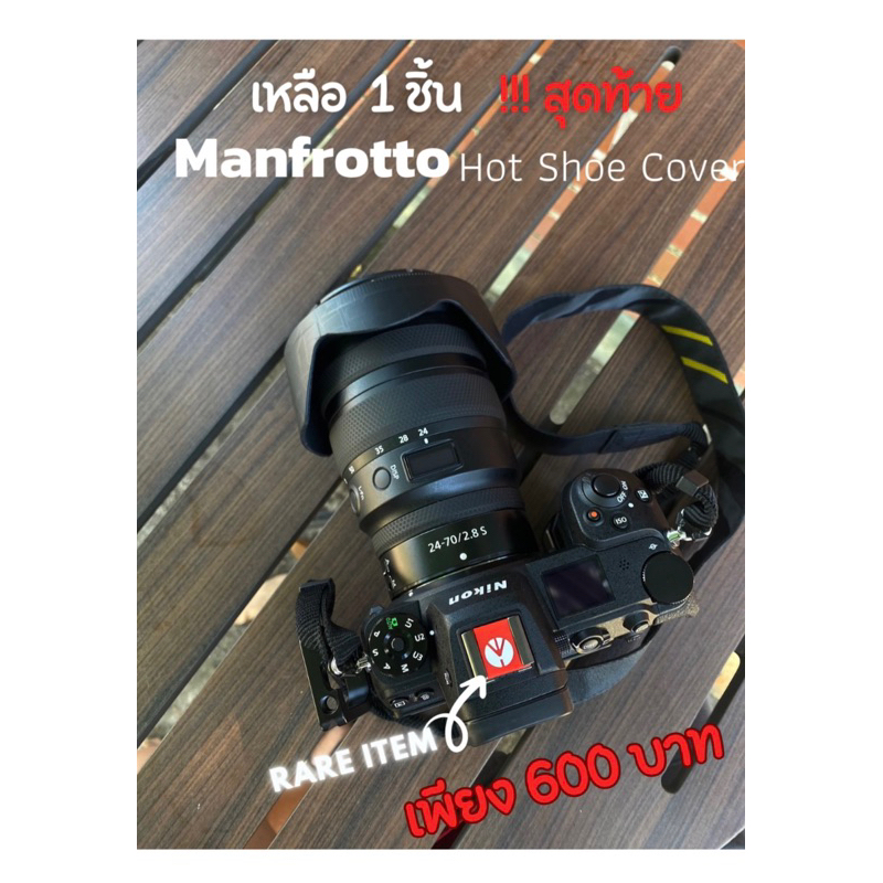 ขาย Manfrotto Hot Shoe Cover Shopee Thailand