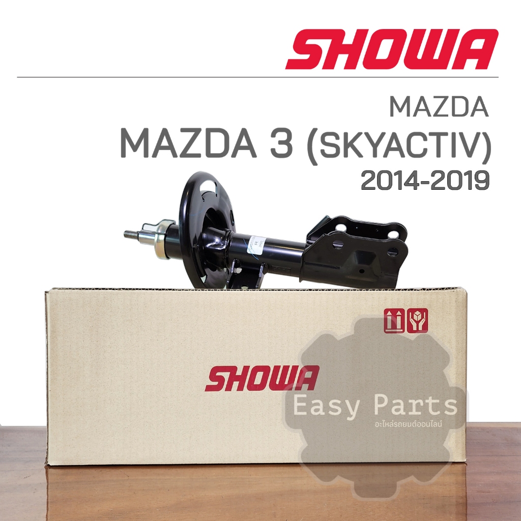 showa-โช๊คอัพ-mazda-3-skyactiv-2014-2019-โช๊คอัพโชว่า-มาสด้า-3-สกายแอคทีฟ-ประกัน-1-ปี