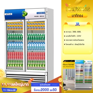 Biaowang ตู้แช่โชว์แนวตั้งตู้โชว์ ระบบควบคุมอุณหภูมิอัจฉริยะประตูกระจกนิรภัยเครื่องทำความเย็น ตู้แช่เครื่องดื่ม ตู้แช่