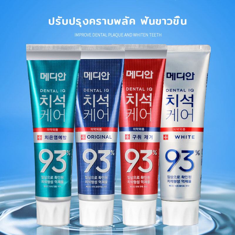 a25-median-dental-iq-93-ยาสีฟันเกาหลี-120g-ของแท้-สูตรฟอกฟันขาว