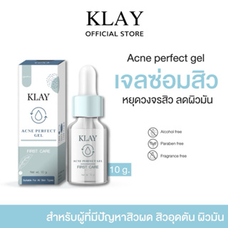 (ไลฟ์สดเหลือ112.-ส่งฟรี เวลา 20.00-23.59น) KLAY เจลซ่อมสิว ลดอุดตัน ลดหน้ามัน(BHA,AHA)