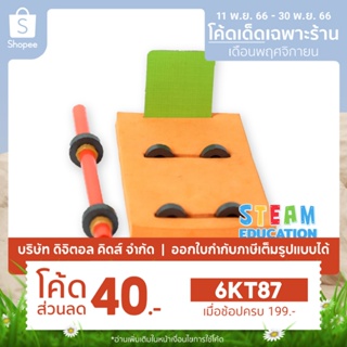 💥พร้อมส่ง💥 STEAM DIY ชุดประกอบแรงดันแม่เหล็ก ชุดจำลองเพื่อการศึกษา - Digital KIDS