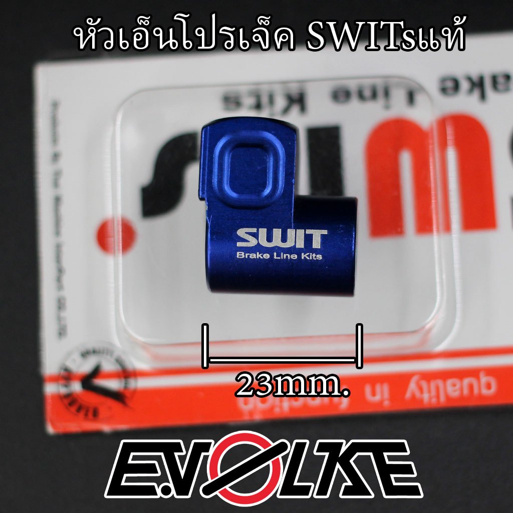 หัวเอ็นโปรเจ็ค-switsแท้-90-45องศา