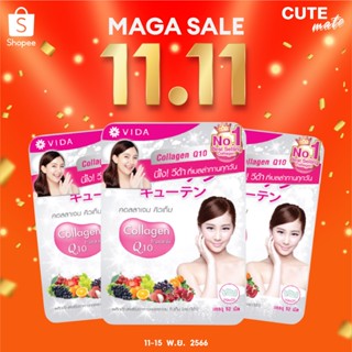 🔥11.15🔥โค้ด 15DD14 ลดสูงสุด 300.- Vida Collagen Q10 บรรจุ 52 เม็ด วีด้า คอลลาเจน คิวเท็น คอลลาเจนจากญี่ปุ่น