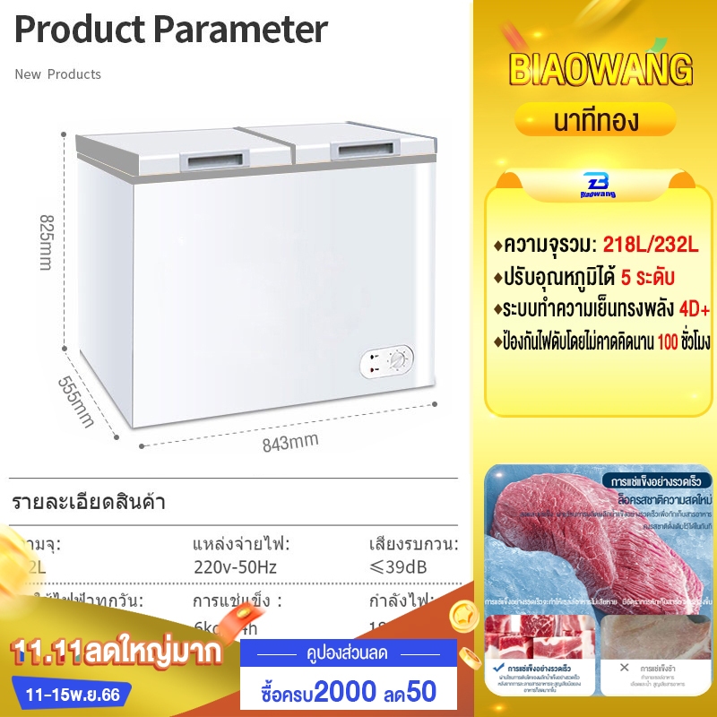 biaowang-ตู้แช่แข็งเชิงพาณิชย์-232l-218l-ตู้แช่ในครัวเรือนประหยัดพลังงานตู้แช่แข็งความจุขนาดใหญ่