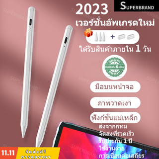 ❤มีของพร้อมส่ง❤  ปากกาทัชสกรีนStylus Pen สำหรับAir5 Air4 Air3 Gen10,9,8,7,6 Mini6,5