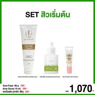 (พร้อมส่ง+ส่งฟรี‼) เซ็ท สิวฮอร์โมน เหมาะกับคนสิวไม่เยอะกำลังมีสิว (โฟมสิว+เซรั่มสิว+ฮอร์โมนผิว)