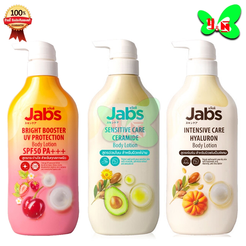 Jabs Body Lotion แจ๊บส์ บอดี้โลชั่น โลชั่นทาผิว 3 สูตร (ขวด 450 ml) Shopee Thailand