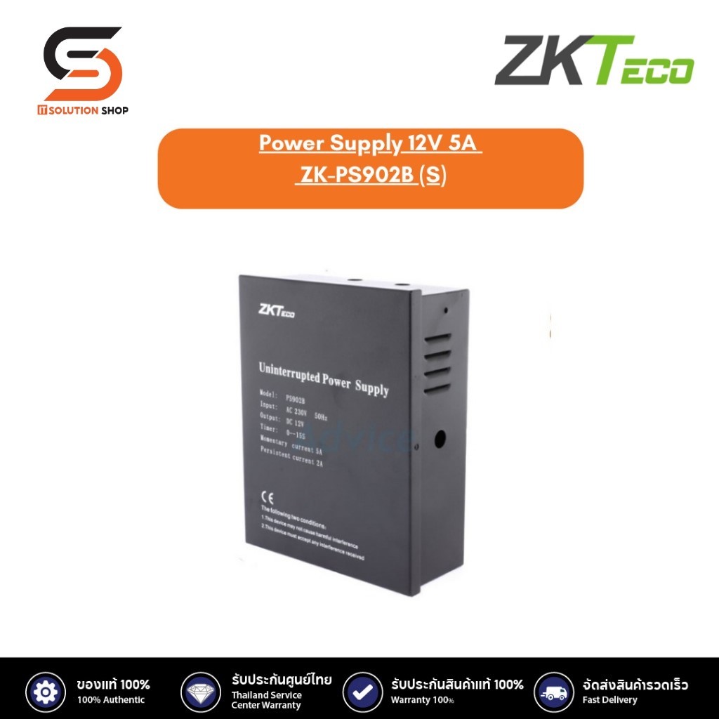 ZKteco ตู้พาวเวอร์ซัพพลาย Power Supply 12V 5A รุ่น ZKPS902B(S) Shopee Thailand