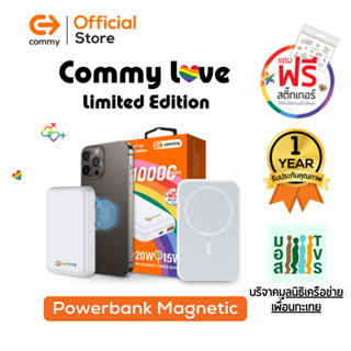 Commy Limited Edition Powerbank Magnetic Magsafe พาวเวอร์แบงค์ไร้สาย 10,000mAh รองรับชาร์จเร็ว