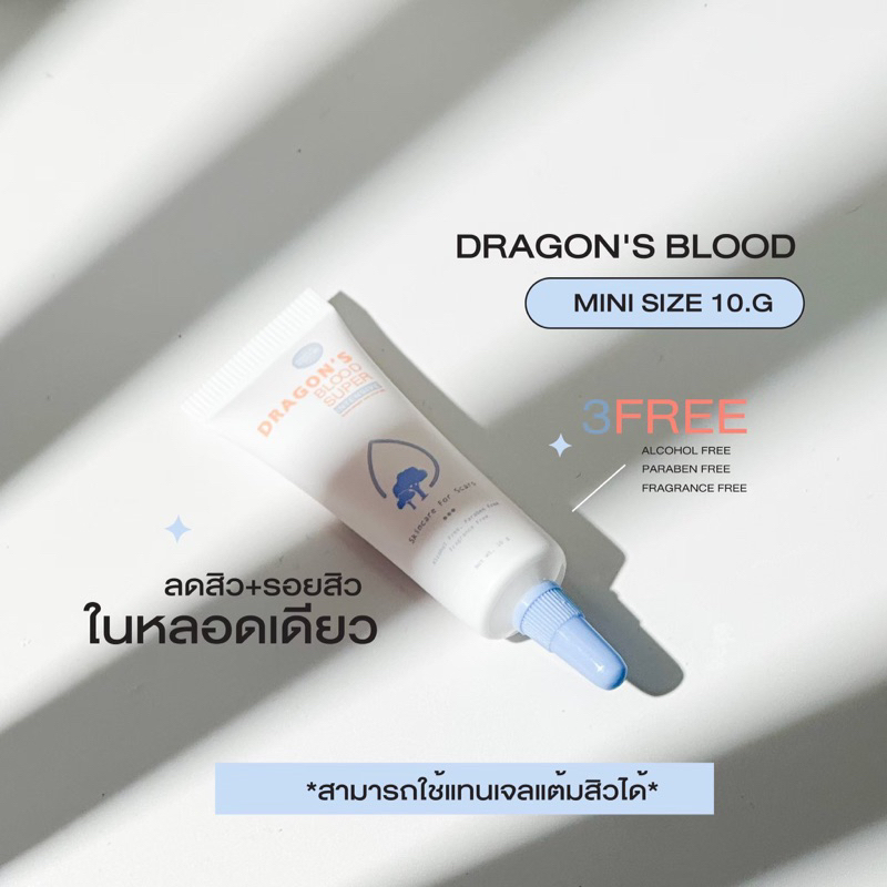 เจลมังกรสูตรใหม่-10g-blahmbooh-ลดสิว-ลดรอยดำ-ลดรอยแดง-ลดรอยสิว-ลดเลือนจุดด่างดำ-ลดความมันบนใบหน้า