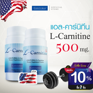 แอล-คาร์นิทีน 500มก แพ็คคู่ ถูกกว่า Exp4/2024 จากสหรัฐอเมริกา ลดไขมัน ออกกำลังกายได้นานขึ้น (L-Carnitine) CENTURIA Brand