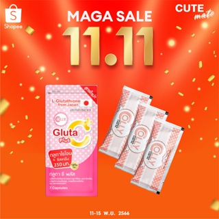 🔥11.11🔥 โค้ด 50DD11 ลดเพิ่ม 100.- Colly Plus Lycopene 6,500 mg. คอลลี่ พลัส ไลโคพีน [3 ซอง] / Colly Gluta C Plus [1 ซอง]