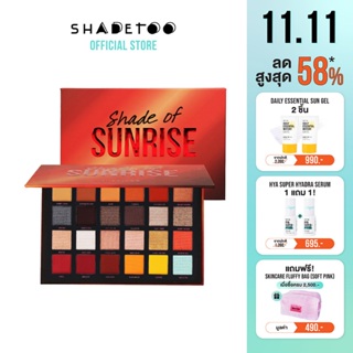 "Shade Of Sunrise" อายแชโดว์พาเลตต์ 24 สี โทนสีส้ม แดง คอปเปอร์ ShadeToo - 24 Colors Eyeshadow Palette