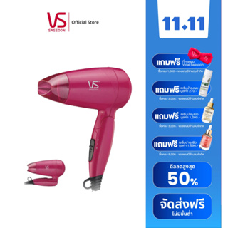 Vidal sassoon ไดร์เป่าผม รุ่น VS102PT