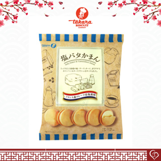 Takara Biscuit Salty Butter &amp; Camembert Cheese บิสกิตญี่ปุ่น คุกกี้ญี่ปุ่น