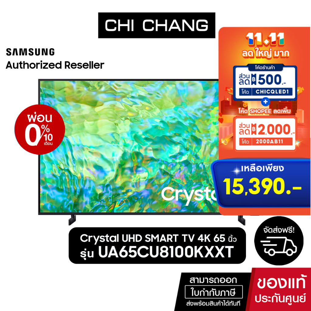 samsung-crystal-uhd-tv-4k-smarttv-65นิ้ว-65cu8100-รุ่น-ua65cu8100kxxt-new2023