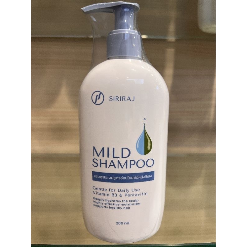 ⚡มายแชมพู⚡แชมพูสระผม ศิริราช #siriraj mild shampoo #แชมพู 200 ml #แชมพู ...