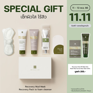 BRMUD Recovery Mud Mask &amp; Pack to Foam Cleanser (110 ml.) เซ็ตดูแลรูขุมขนกระชับ มาส์กโคลน โฟมล้างหน้า MMPF