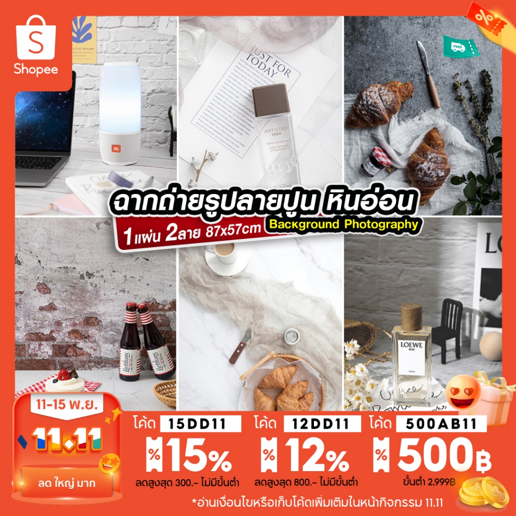 ราคาและรีวิวฉากถ่ายรูปสินค้า พื้นหิน อิฐ ปูน ลอฟท์ 2in1 ขนาดใหญ่ 87x57 cm (สินค้าอยู่ไทยพร้อมส่ง)