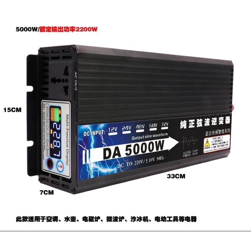 DA Inverter 5000W 12v/24v อินเวอร์เตอร์ หม้อแปลงไฟฟ้า ตัวแปลงไฟ แปลงไฟ ...