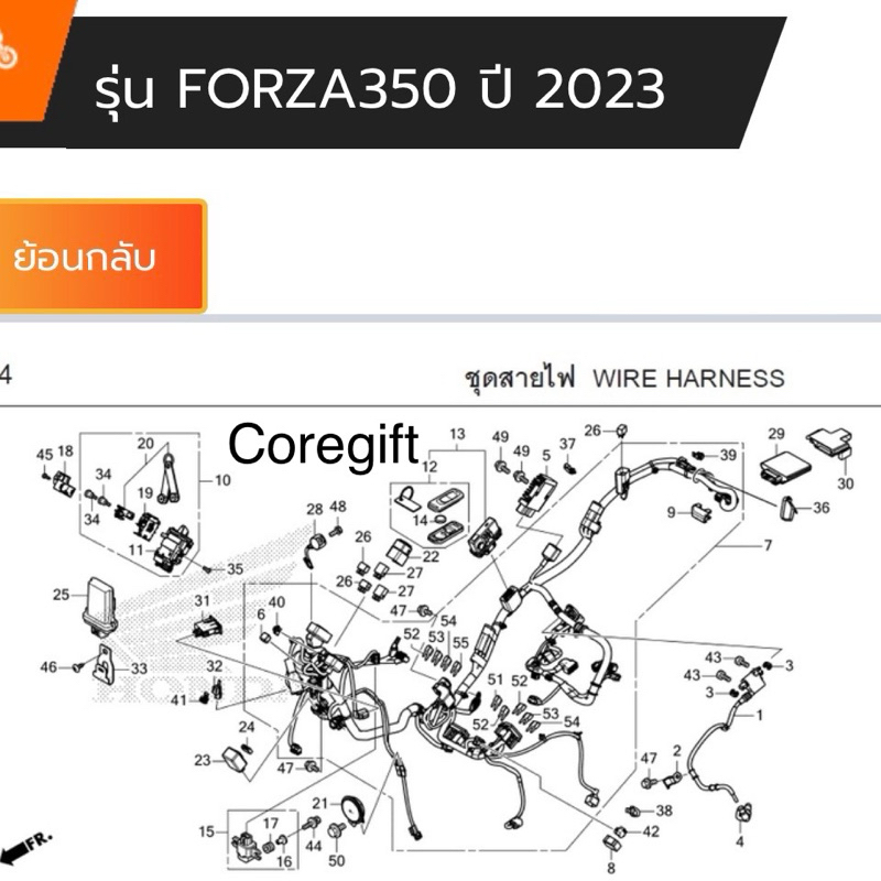 กุญแจรีโมท-honda-forza350-forza300-แท้