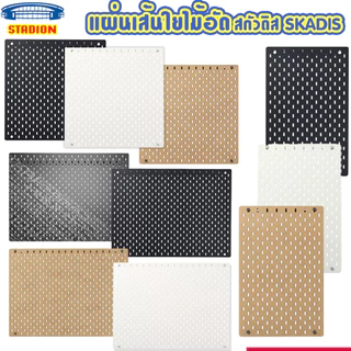 แผ่นกระดาน PEGBOARD แผ่นไม้อัด สกัวดิส Pegboard with letters SKADISIKEA