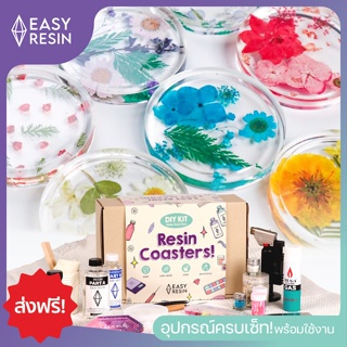 ชุด DIY ​Resin Coaster Set ทำจานรองแก้วเรซิ่น  สำหรับมือใหม่ ทำที่บ้านได้! ส่งฟรี อุปกรณ์ครบพร้อมของตกแต่ง สะดวก ทำง่าย ชุดเดียวจบ