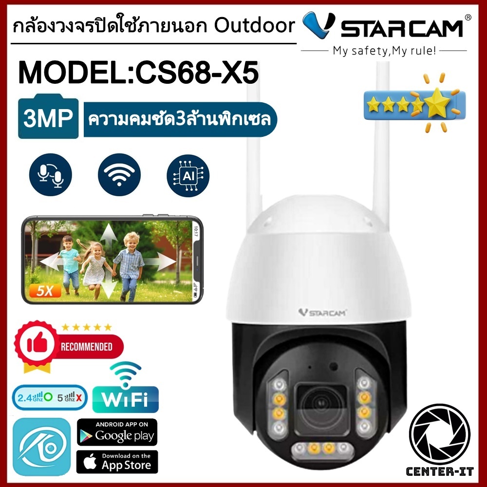 ใหม่ล่าสุด-vstarcam-กล้องวงจรปิดใช้ภายนอก-รุ่นcs68-x5-ซูมได้5เท่า-ความละเอียด3ล้านพิกเซล-ภาพสีทั้งกลางวัน-กลางคืน