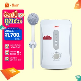 Clarte เครื่องทำน้ำอุ่น  4,500 วัตต์พร้อมชุดฝักบัวใหญ่ รุ่น WHM4501