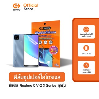 Commy ฟิล์มซุปเปอร์ไฮโดรเจล สำหรับ Realme รุ่น C/ Q / Narzo Series Super hydrogel