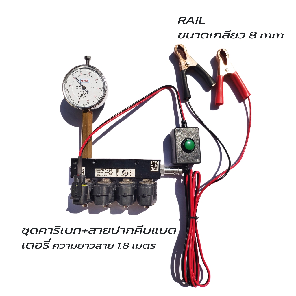 เครื่องมือ-คาริเบท-หัวฉีดแก๊ส-lpg-cng-injector-rail-valtek-ag-versus-energy-calibration-device