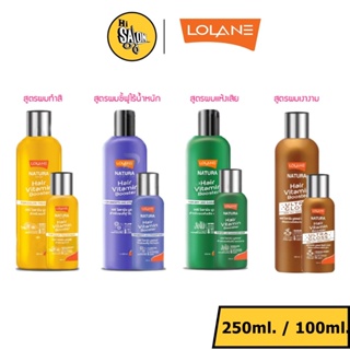 สินค้า Lolane Nature hair vitamin booster for day and damaged hair โลแลน เนทูร่าแฮร์ ไวตามิน บูสเตอร์ฟอร์ดรายแดเมจ