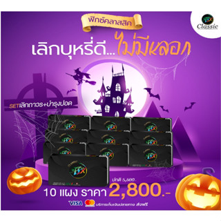 💥ส่งฟรี💥Fix Thailand ลูกอมสมุนไพรสูตรใหม่  เลิกง่าย เลิกได้จริง แค่อม  ไม่ทำให้หงุดหงิด ไม่ปวดหัว  แก้ไอ แก้เจ็บคอ ฯลฯ 👍