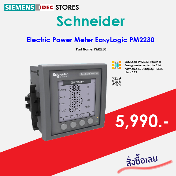 Schneider Electric Power Meter EasyLogic PM2230 Shopee Thailand