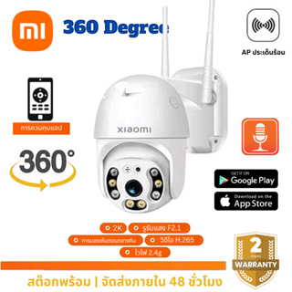 Xiaomi CCTV Home Security CCTV 360° Degree 2K PTZ Pro WI-FI HD 1080P บ้านแบบมีสาย/ร้านค้า/กล้องวงจรปิดภายใน