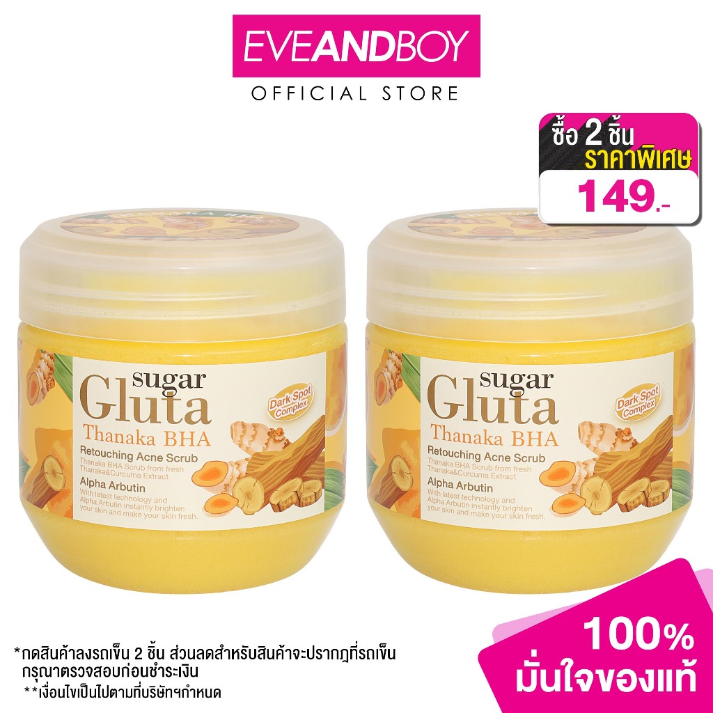 exclusive-sugar-gluta-thanaka-bha-700-g-สครับสูตรทานาคา