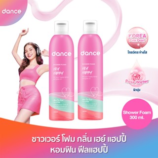 ลด50%(ใช้รหัสDANCENOVNEW)[แพ็คคู่] แดนซ์ ชาวเวอร์ โฟม วอท เดอะ โฟม คอลเล็กชั่น เฮย์ แฮปปี้ 300 มล. แพ็ค 2 ชิ้น